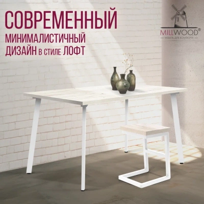 Стол Шанхай 130х80 дуб белый металл белый 