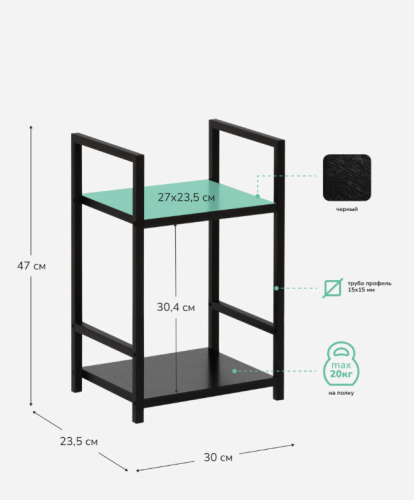Стеллаж Leset Стилвуд 12 узкий 2 полки черный 