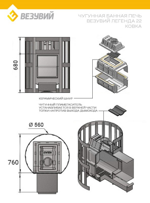 Печь ВЕЗУВИЙ Легенда Ковка 22 Панорама М
