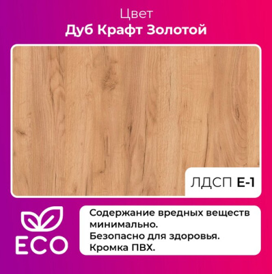 Обеденный стол Mio Tesoro Tako 36 120x66 дуб крафт золотой черный 