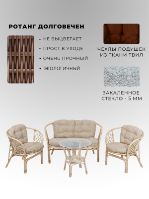 IND Комплект Багама 1 с диваном натуральный 