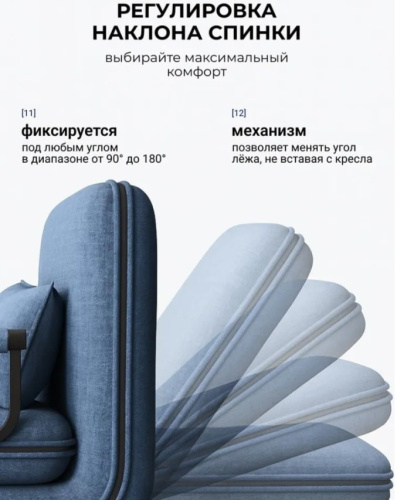 Кресло-кровать Токио 100 синий 