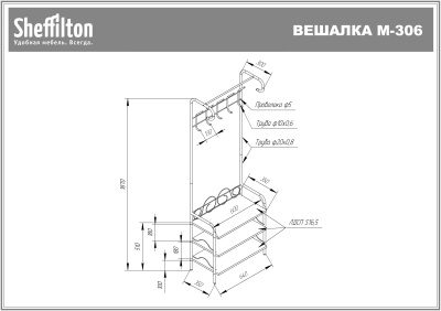 Вешалка Sheffilton M-306 черный муар/бук 