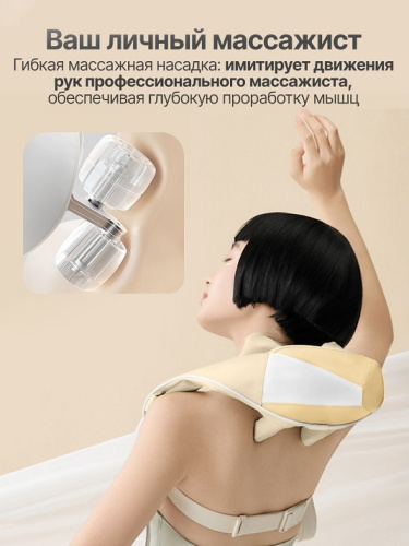Вибромассажер для плеч и шеи DFC LAZYCLOUD бежевый