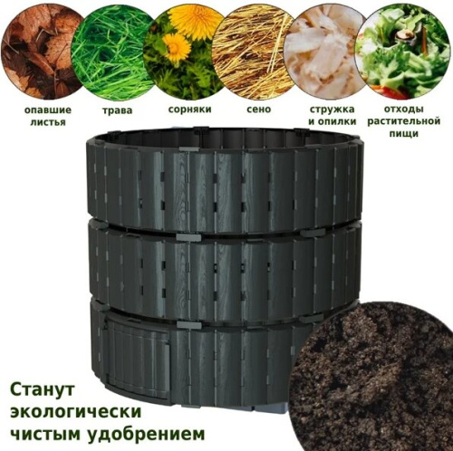 Компостер Piteco 1350л круглый чёрный K11135