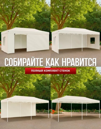 Тент садовый Helex 24362 3x6х3м