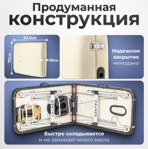 Массажный стол Calmer Grotto Two 70 (бежевый)