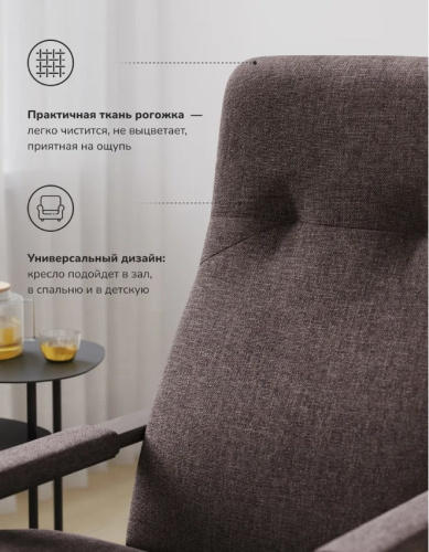 Кресло Leset Ален орех текстура Savana Plus Toffee 