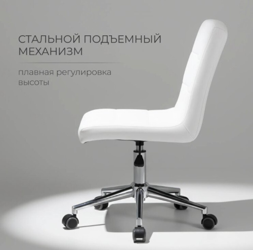 Кресло офисное Mio Tesoro Косма AF-C4186W (белый) 