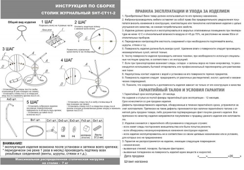 Стол кофейный SHT-CT11-2 черный муар 