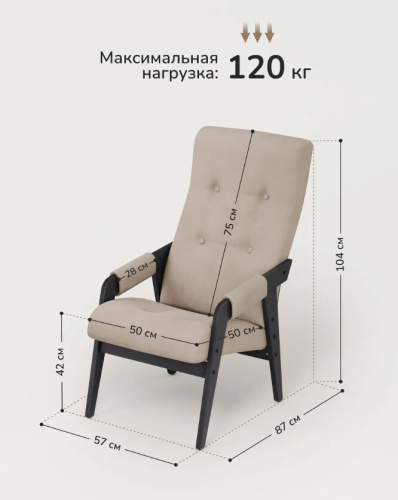 Кресло Leset Марни венге ткань V18 