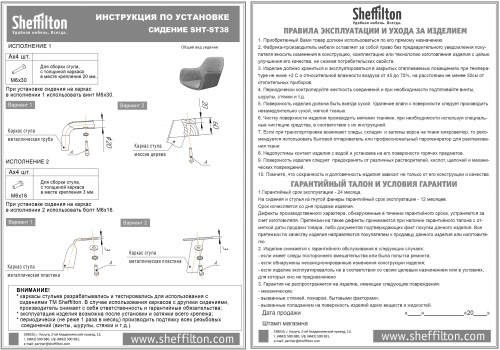 Стул Sheffilton SHT-ST38/S113 альпийский бирюзовый черный муар 