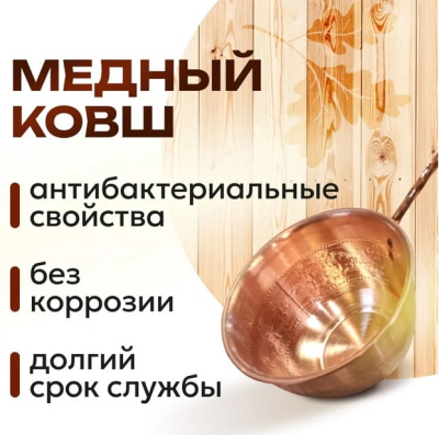 Черпак Добрыня медь
