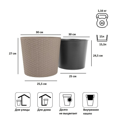 Кашпо для цветов Prosperplast Rato Round DRTUS300L-7529U