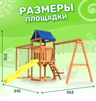 Игровой комплекс National Tree Company Fun Land с сеткой рукоходом и качелями ДКПМ-1