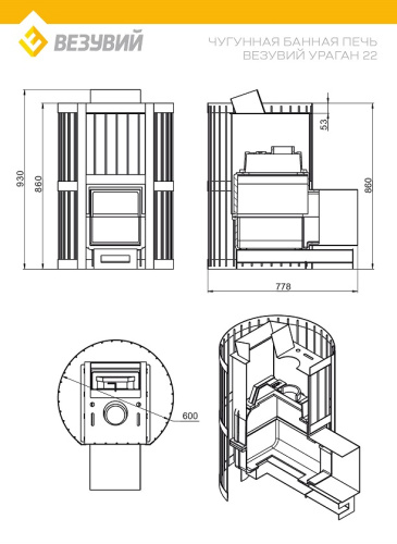 Печь ВЕЗУВИЙ Ураган Ковка 22 (271)