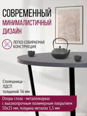 Стол Орлеан D120 антрацит металл черный 