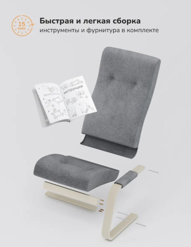 Кресло Leset Ален слоновая кость Savana Plus Mouse 