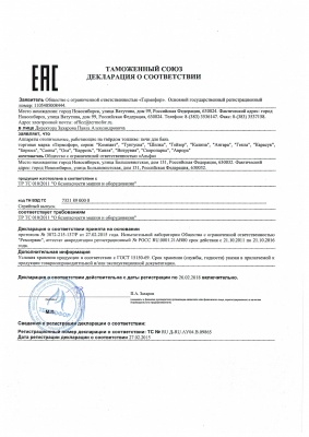 Печь для бани Термофор Саяны Carbon ДА