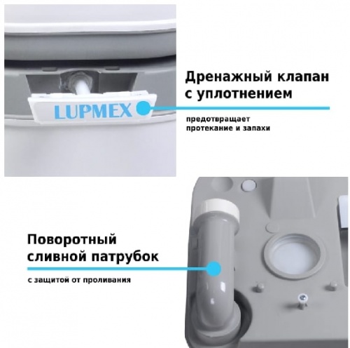 Биотуалет Lupmex белый с серым 79002