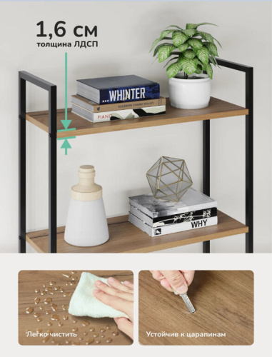 Стеллаж Leset Стилвуд 22 широкий 2 полки черный дуб крафт золотой 