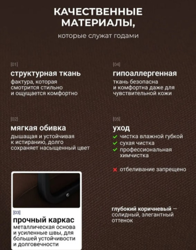 Кресло-кровать Токио 100 шоколад 