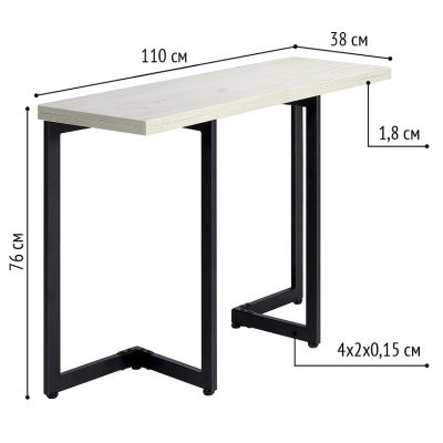 Стол-консоль Арлен 1 дуб белый металл черный 