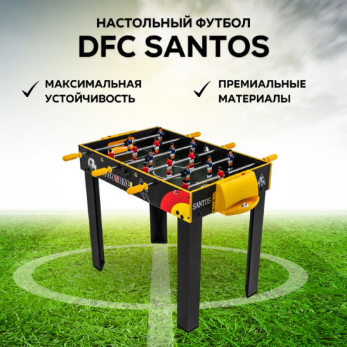 Настольный футбол DFC SANTOS