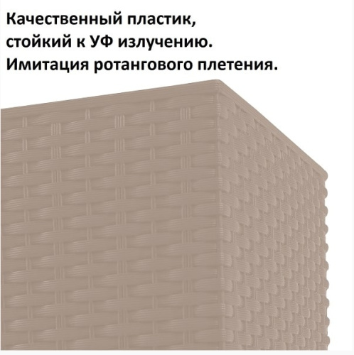 Кашпо с автополивом RATO CASE High DRTC600H-7529U