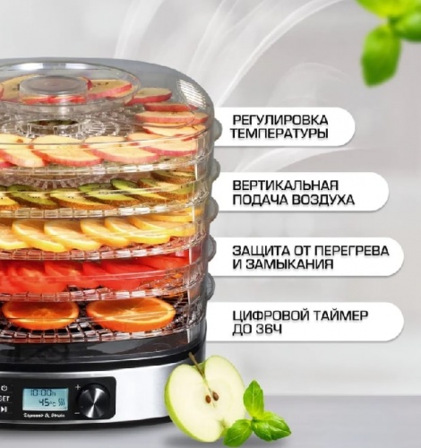 Сушилка для овощей и фруктов Zigmund Shtain ZFD-410