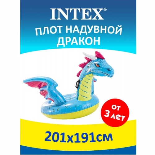 Надувной плот Intex Дракон 201x191 см 57563NP