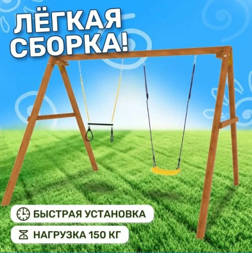 Качели National Tree Company P911-14