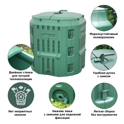 Компостер Prosperplast Compothermo 340 л зеленый