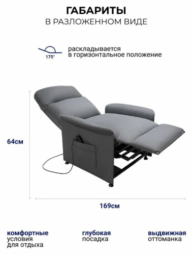 Кресло реклайнер Электро-софа графит 