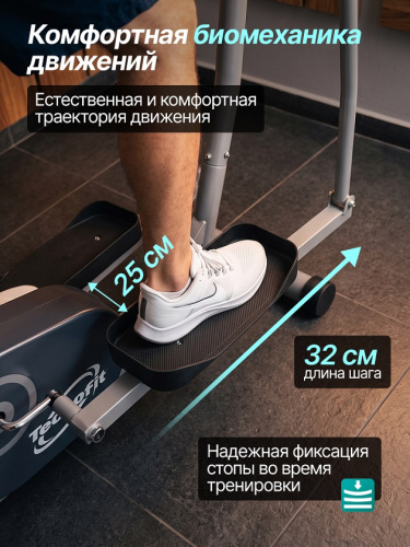 Эллиптический тренажер DFC Tecnofit ELX2.5 электромагнитный
