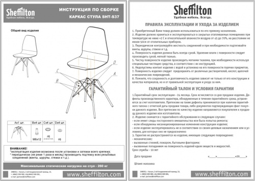 Стул Sheffilton SHT-ST37/S37 горчичный медный металлик 