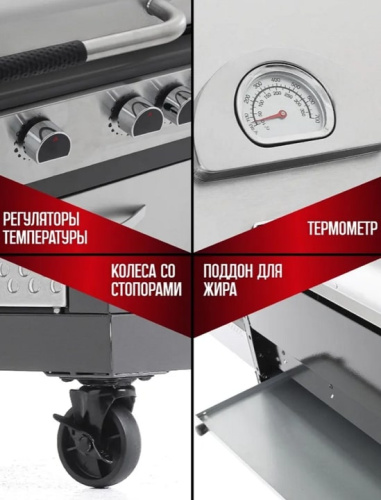 Гриль газовый Aesto с 6 горелками 11103