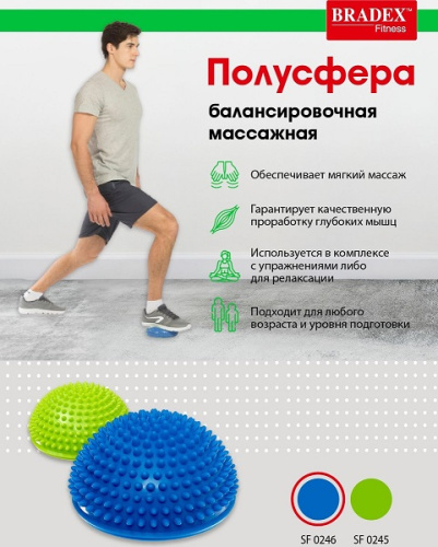 Полусфера балансировочная массажная синяя 