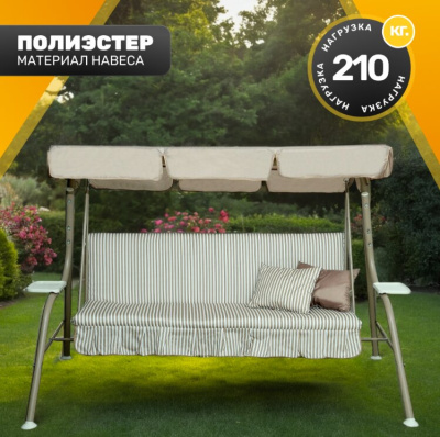Качели садовые Sundays Garden Стандарт Nova-021 с1665