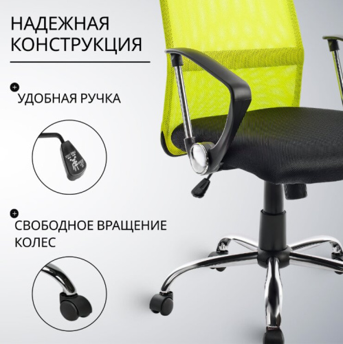 Кресло офисное Mio Tesoro Монте AF-C9767 (черный/салатовый) 