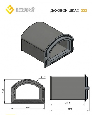 Духовой шкаф ВЕЗУВИЙ 222 (Бронза)