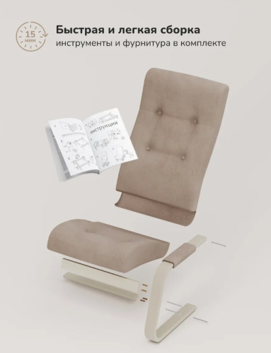 Кресло Leset Рей слоновая кость Savana Plus Ivory 