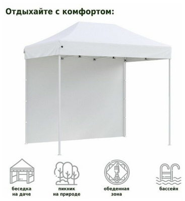 Тент садовый Helex 4320 3x2х3м