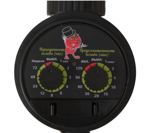 Таймер полива электронный шаровый автоматический Синьор Помидор для капельного полива