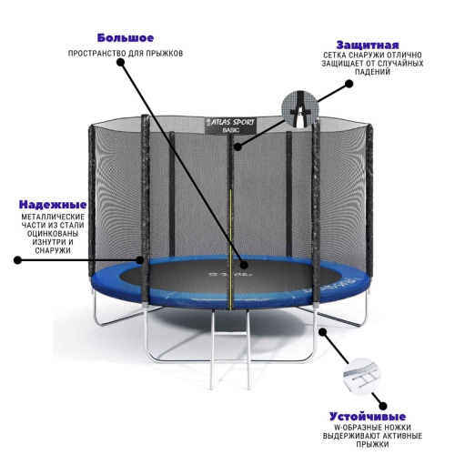 Батут Atlas Sport 374см 12ft BASIC BLUE