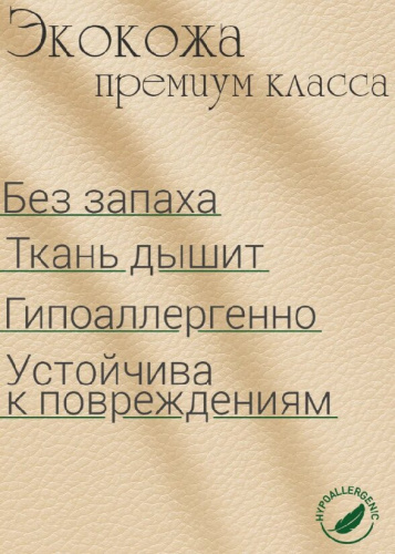 Кресло-качалка Родос экокожа крем