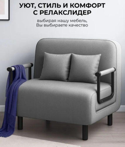 Кресло-кровать Токио 100 серый 