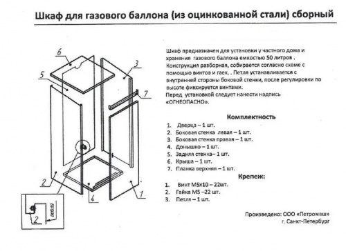 Шкаф для газового баллона одинарный 1х50 л высота 1,4м серый