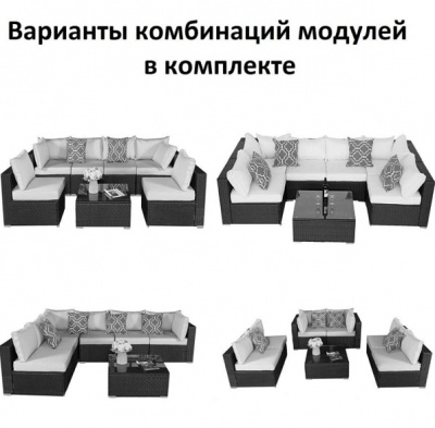 Плетеный модульный комплект YR822D Brown/Beige