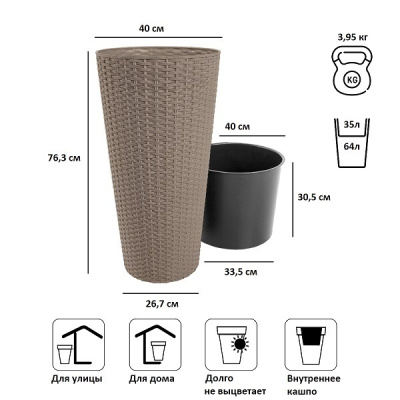 Кашпо для цветов Prosperplast Rato Tubus DRTUS400-7529U